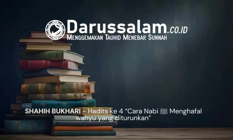 SHAHIH BUKHARI - Hadist ke 4 "Cara Nabi ﷺ Menghafal wahyu yang diturunkan"